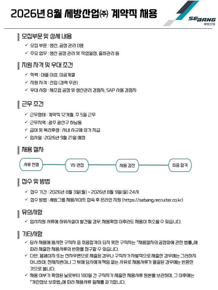 원본 공고 이미지 1